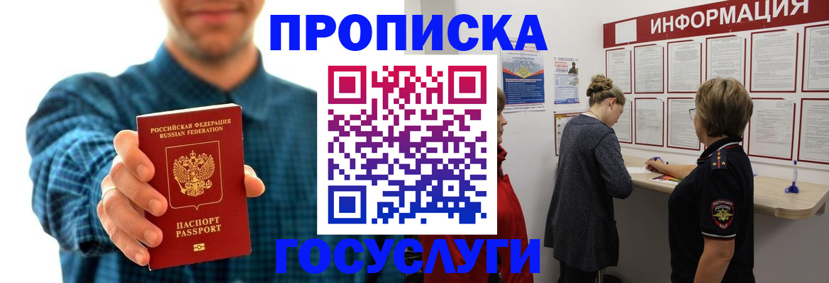 временная регистрация в квартире в Трёхгорном